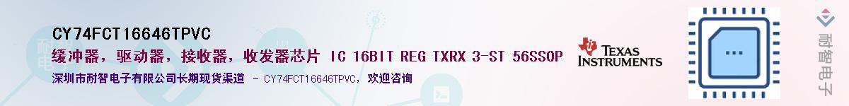 CY74FCT16646TPVC������-�������