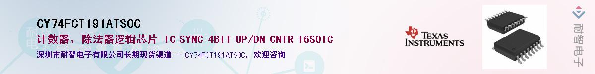 CY74FCT191ATSOC������-�������