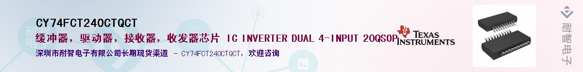 CY74FCT240CTQCT����(y��ng)��-�������