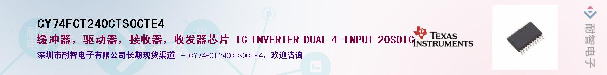 CY74FCT240CTSOCTE4������-�������