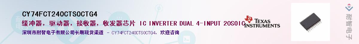 CY74FCT240CTSOCTG4����(y��ng)��-�������