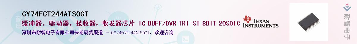 CY74FCT244ATSOCT������-�������