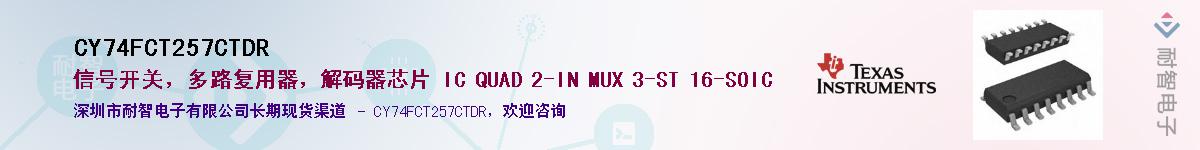 CY74FCT257CTDR������-�������