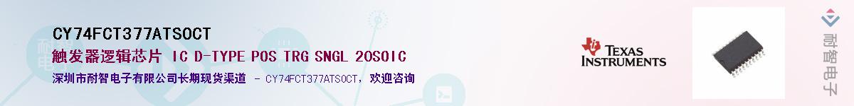 CY74FCT377ATSOCT������-�������