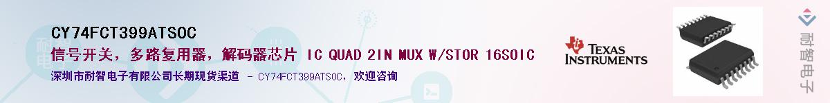 CY74FCT399ATSOC������-�������