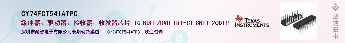 CY74FCT541ATPC������-�������