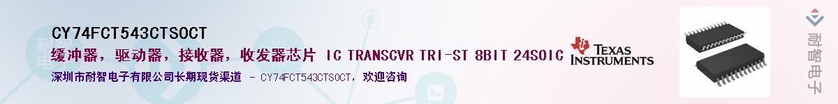 CY74FCT543CTSOCT������-�������
