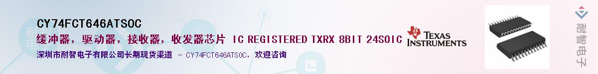 CY74FCT646ATSOC������-�������