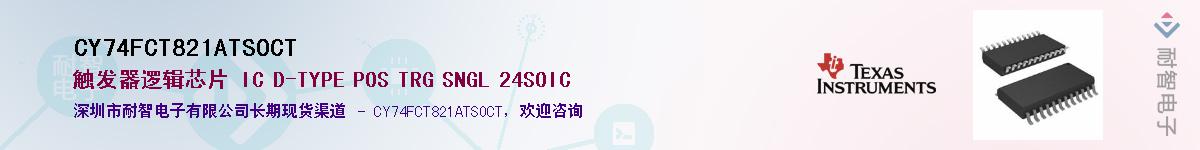 CY74FCT821ATSOCT������-�������