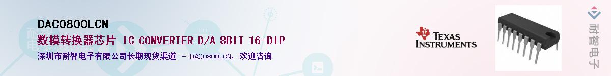 DAC0800LCN������-�������