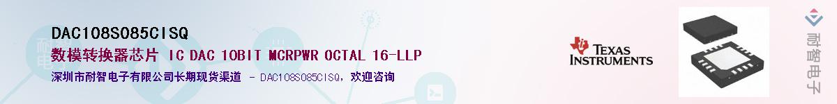 DAC108S085CISQ����(y��ng)��-�������