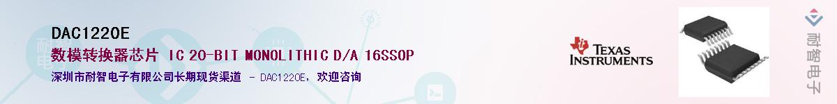 DAC1220E������-�������