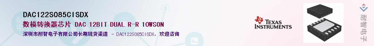 DAC122S085CISDX������-�������