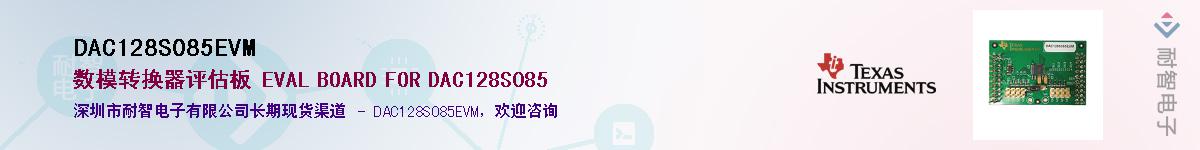 DAC128S085EVM������-�������