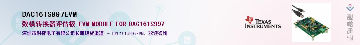 DAC161S997EVM������-�������