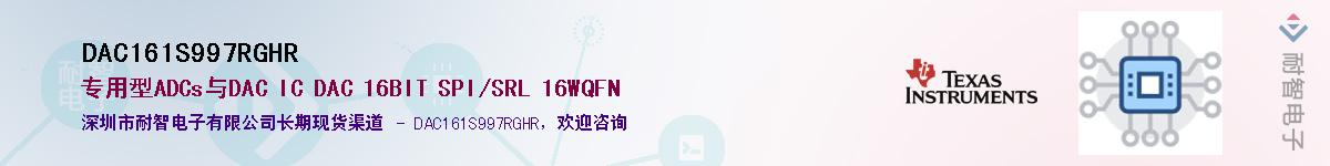 DAC161S997RGHR������-�������