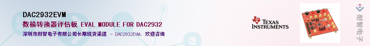 DAC2932EVM������-�������