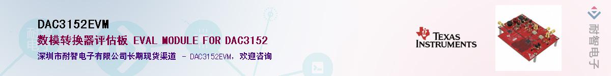 DAC3152EVM������-�������