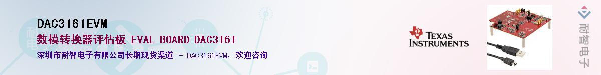 DAC3161EVM������-�������