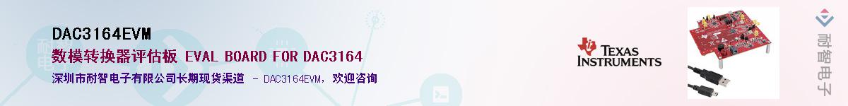 DAC3164EVM������-�������