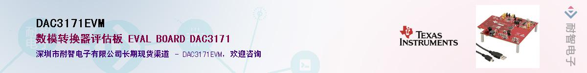 DAC3171EVM������-�������