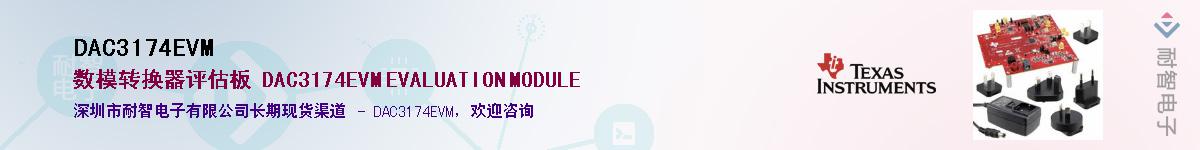DAC3174EVM������-�������