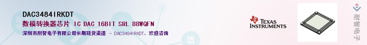 DAC3484IRKDT����(y��ng)��-�������