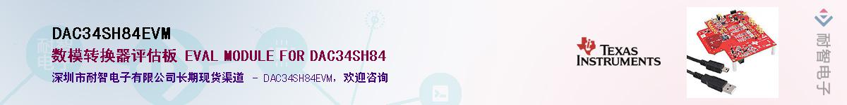 DAC34SH84EVM������-�������