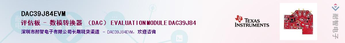 DAC39J84EVM������-�������