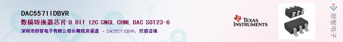 DAC5571IDBVR������-�������