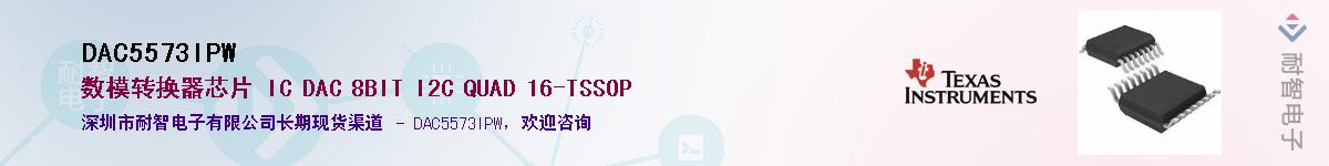 DAC5573IPW������-�������