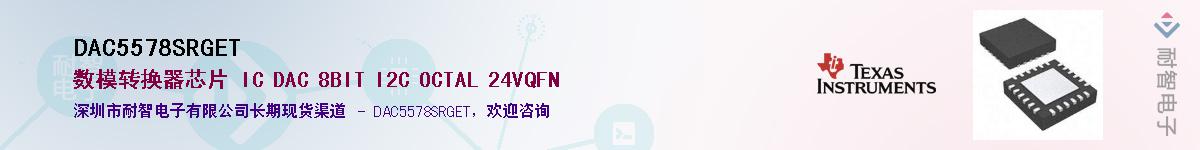 DAC5578SRGET������-�������