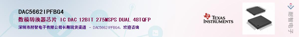 DAC5662IPFBG4������-�������