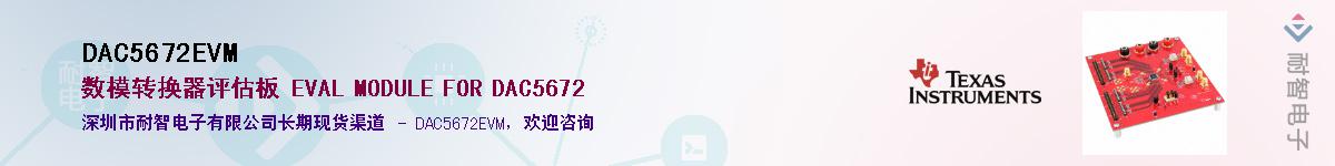 DAC5672EVM������-�������