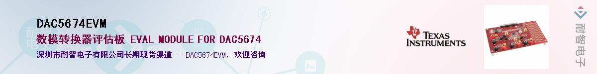 DAC5674EVM������-�������