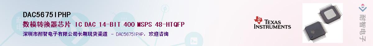 DAC5675IPHP������-�������