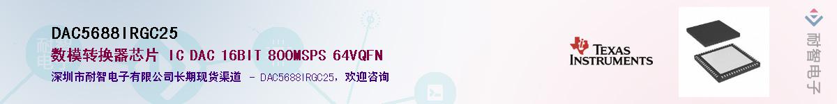 DAC5688IRGC25������-�������