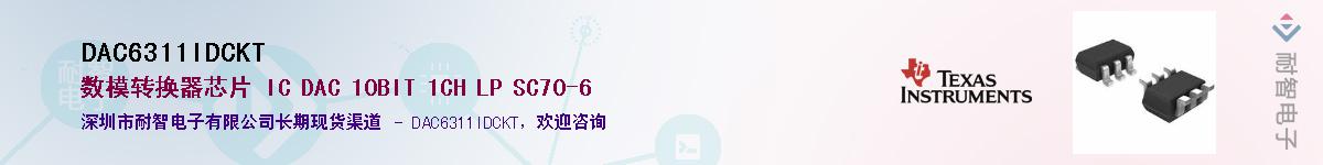 DAC6311IDCKT������-�������