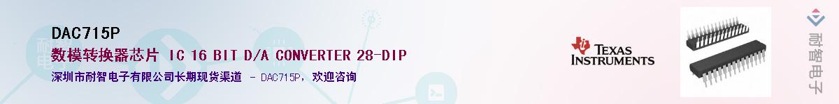 DAC715P������-�������
