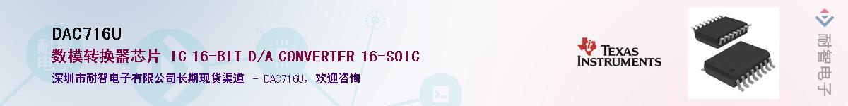 DAC716U������-�������