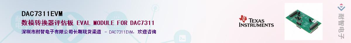 DAC7311EVM����(y��ng)��-�������