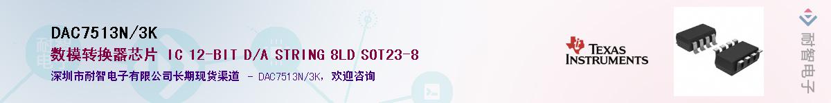 DAC7513N/3K������-�������