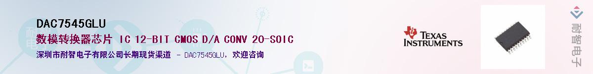 DAC7545GLU������-�������