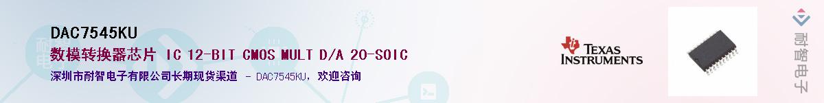 DAC7545KU������-�������
