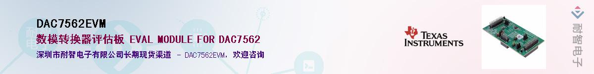 DAC7562EVM������-�������
