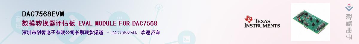 DAC7568EVM������-�������