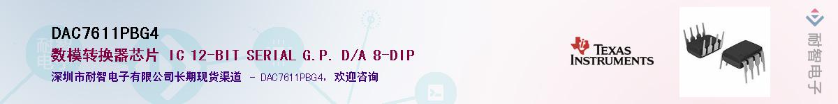 DAC7611PBG4������-�������