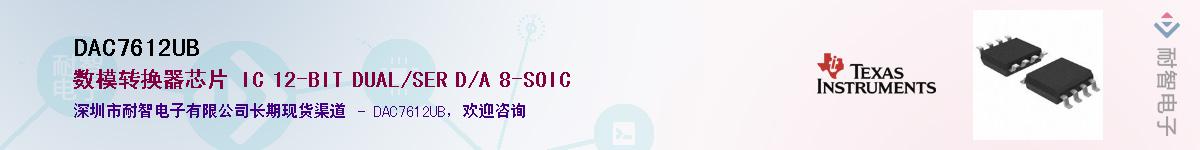 DAC7612UB������-�������