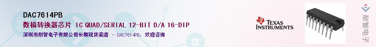 DAC7614PB������-�������
