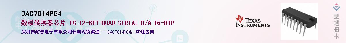 DAC7614PG4������-�������
